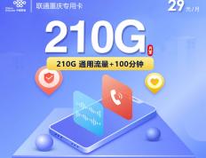 斗魚(yú)直(zhí)播流量卡划算吗，2025年斗魚(yú)直(zhí)播流量卡推薦(jiàn)