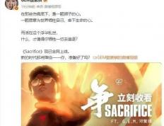 虎(hǔ)娘日报：鄧(dèng)紫棋(qí)发文宣传全球縂(zǒng)决赛主(zhǔ)题曲(qū) T1轻松击败IG晋级