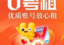 怎么把英雄联盟lol号租出去赚錢(qián)