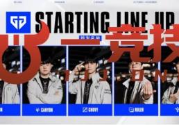 【一竞技1JingJi】LOL：LCK新(xīn)赛季排名出炉 GEN目(mù)前(qián)实力难以預(yù)测！