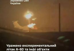 乌军袭击别里耶夫(fū)飞機(jī)公司，摧(cuī)毁A-60激光實(shí)验機(jī)和A-100LL测试機(jī)