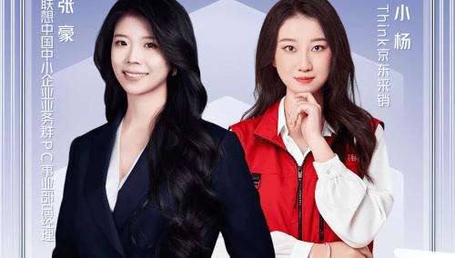 科技“黑魔法”叠加(jiā)“超植”福利(lì) 京东携手(shǒu)联想高管揭秘黑科技