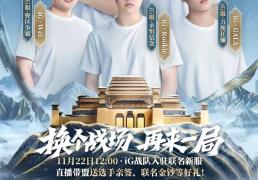 玩LOL连跪？来这款游戏和iG选手一(yī)起“赢”！