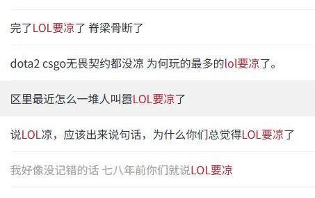 LOL凉了成最大(dà)骗局，LOL世(shì)界(jiè)赛最倒霉戰(zhàn)隊(duì)诞生(shēng)，LPL棄(qì)将复仇(chóu)成功