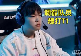 Faker是(shì)最大的(de)串子(zi)，T1奪(duó)冠被调侃最多的(de)人(rén)，LOL最令人(rén)遗憾(hàn)的(de)选手