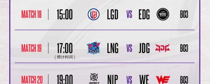 德玛西亚盃(bēi)：让一追二，EDG三局战勝(shèng)LGD