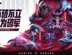 2021英雄联盟全(quán)球总决赛冠军纪念，EDG破军臻彩皮(pí)膚(fū)来袭！不破不立(lì)，传奇再现！