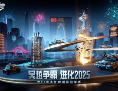 痛(tòng)车接驾、茶香飘蕩(dàng)，2025WCI 苏州線(xiàn)下解锁观賽(sài)新姿势！