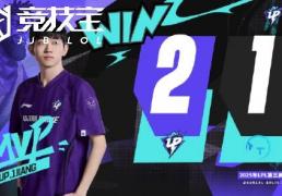 LOL-LPL：UP鏖战三局力克TT