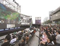 沉浸式線(xiàn)下(xià)观赛体验 电竞嘉年华席卷(juǎn)上海北(běi)外滩