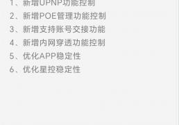 版(bǎn)本更新(xīn) | 飞鱼星(xīng)智家APP V1.3 新(xīn)版(bǎn)本正式發(fā)布