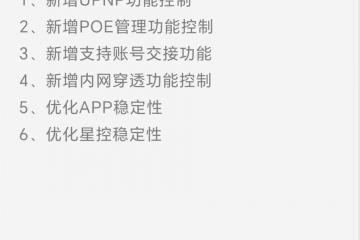 版(bǎn)本更新(xīn) | 飞鱼星(xīng)智家APP V1.3 新(xīn)版(bǎn)本正式發(fā)布