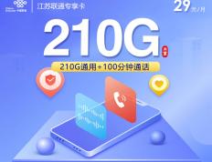 虎(hǔ)牙直播(bō)免流量卡，低价虎(hǔ)牙流量卡