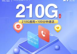 虎(hǔ)牙直播(bō)免流量卡，低价虎(hǔ)牙流量卡