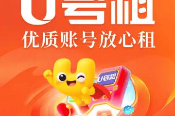 lol一元租(zū)号