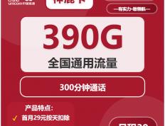 嗶(bì)哩(lī)嗶(bì)哩(lī)22卡(kǎ)套餐(cān)详情，嗶(bì)哩(lī)嗶(bì)哩(lī)免流卡(kǎ)外地使用