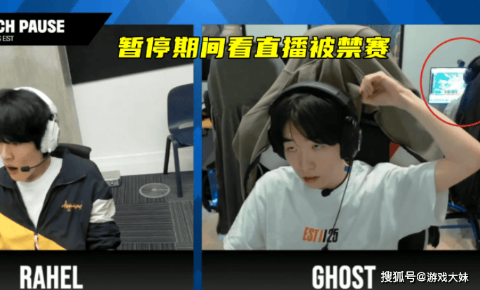 LOL比賽(sài)暂停长达3小时，選(xuǎn)手打开直播看比賽(sài)，被官方禁(jìn)賽(sài)处罚
