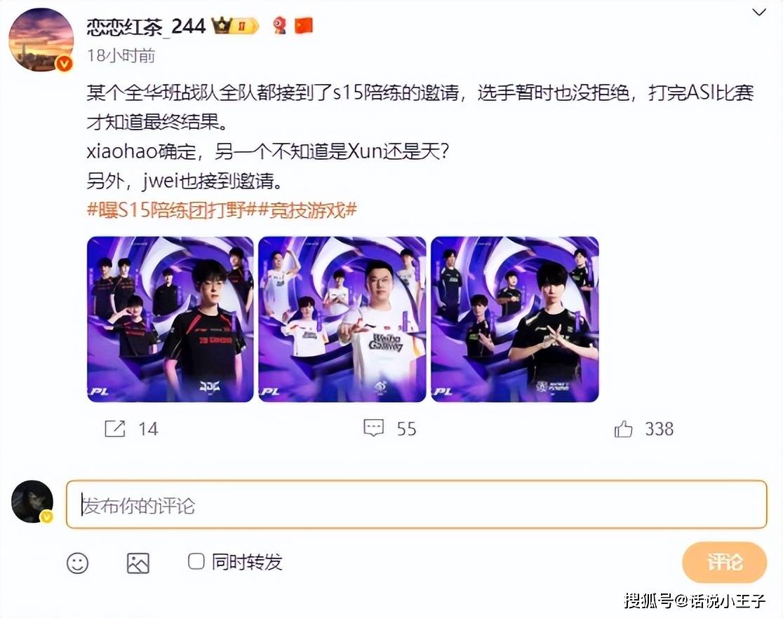 S15陪练团阵容又扩大了！某全華(huá)班(bān)全员接到邀请，Jiejie婉(wǎn)言谢絕(jué)