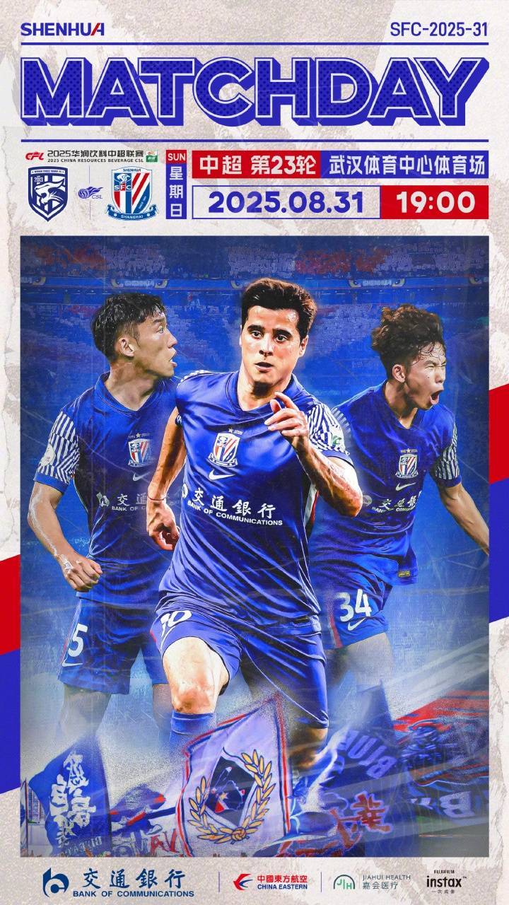 三鎮(zhèn)vs申花首發(fā)：邓涵(hán)文、任航先發(fā)，高天意、刘诚宇出战