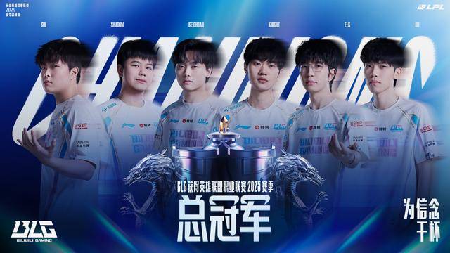 LPL:Knight阿(ā)卡丽绕后切入摧(cuī)燬(huǐ)双C,BLG 3-2擊(jī)败TES勇夺LPL总冠军