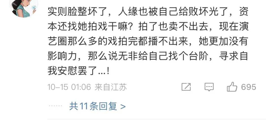 她(tā)摆爛(làn)的真(zhēn)够徹(chè)底啊(a)...