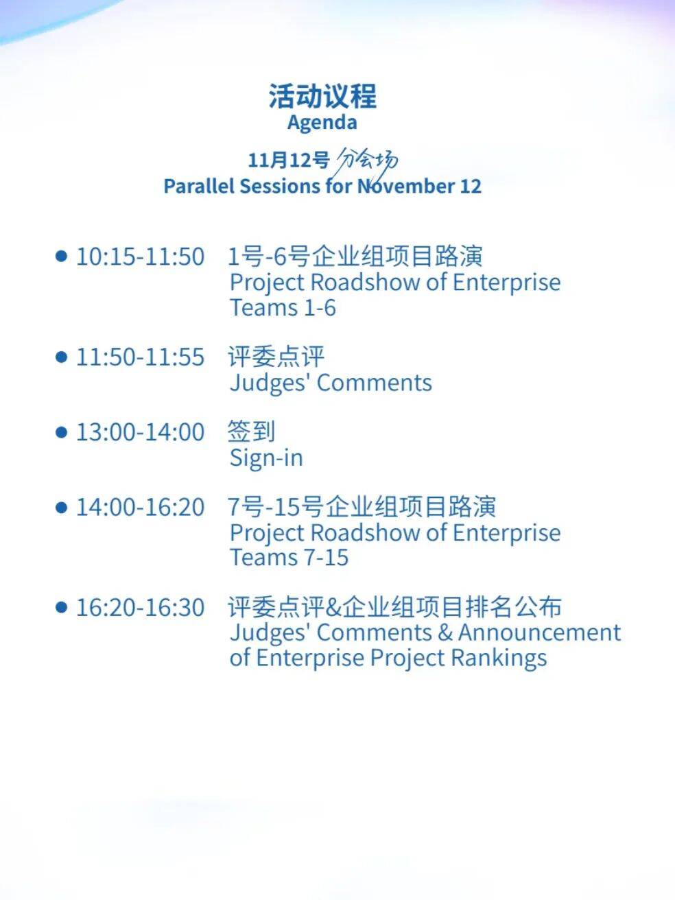 全(quán)球(qiú)总决赛，就在南山！