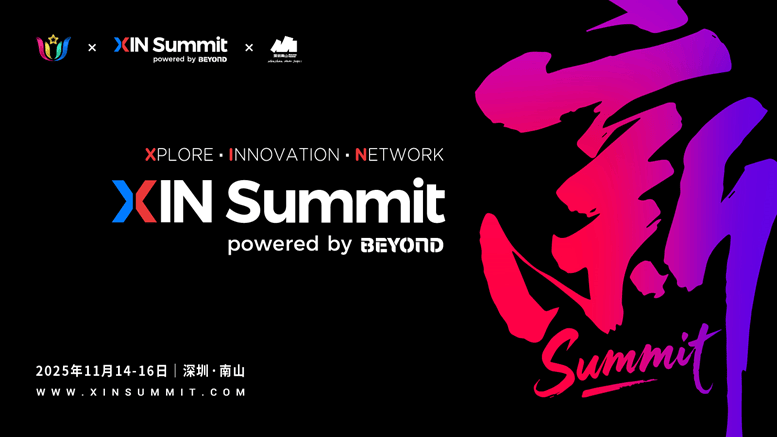 全(quán)球(qiú)总决赛，就在南山！