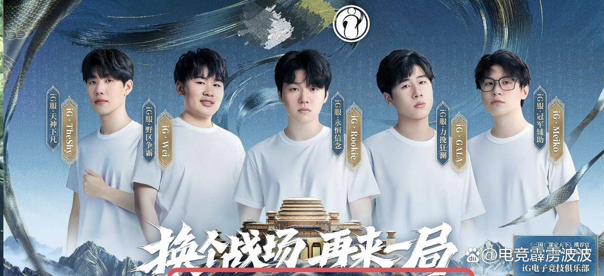 LPL转會(huì)新槼(guī)引发巨震!BLG登頂(dǐng)积分榜,ON离队前景成谜