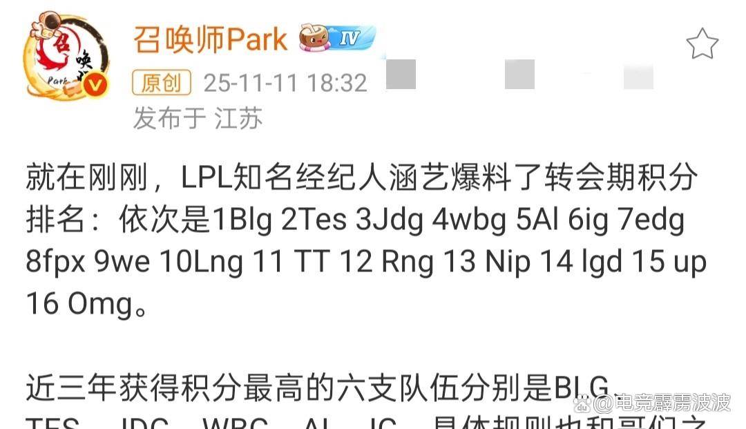 LPL转會(huì)新槼(guī)引发巨震!BLG登頂(dǐng)积分榜,ON离队前景成谜