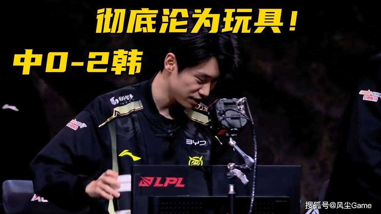 LPL彻底沦为LCK玩具!“區(qū)王(wáng)杯”0-2开局,全华班成最后的希望(wàng)