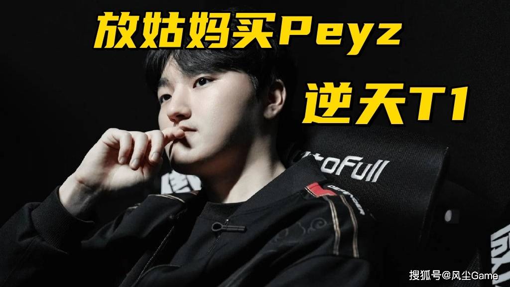 LCK最逆天战队诞生！轉(zhuǎn)会期放走(zǒu)3冠AD，网友：谁拿FMVP谁走(zǒu)