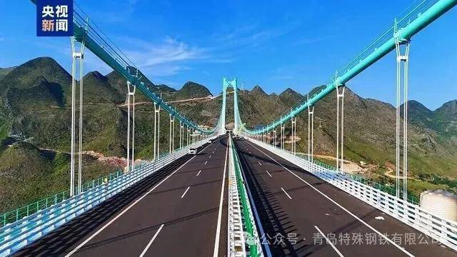 青岛特鋼(gāng)绿色鋼(gāng)鉄(tiě)铸就(jiù)世界之巅 花江峡谷大桥正式通车