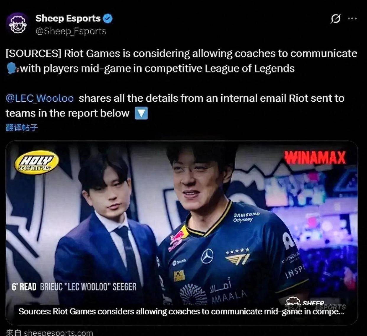 爆！LOL赛制(zhì)或大变，教(jiào)练將(jiāng)语音指(zhǐ)导