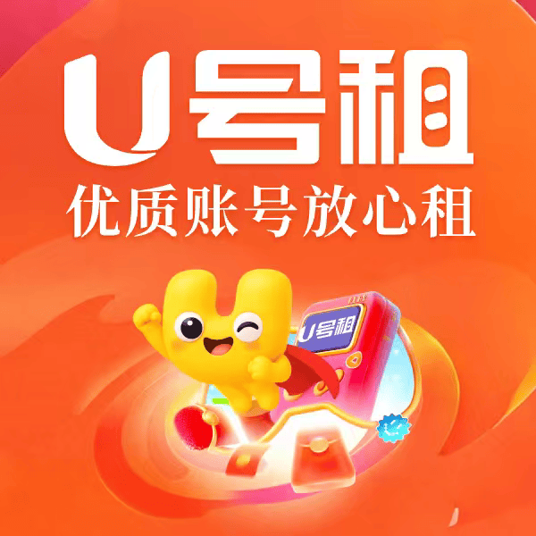 怎么把英雄联盟lol号租出去赚錢(qián)