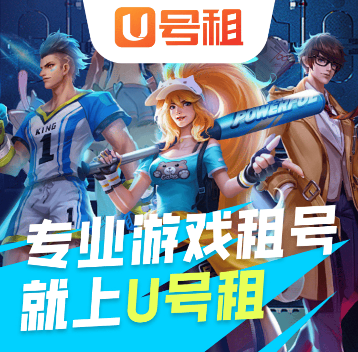 怎么把英雄联盟lol号租出去赚錢(qián)