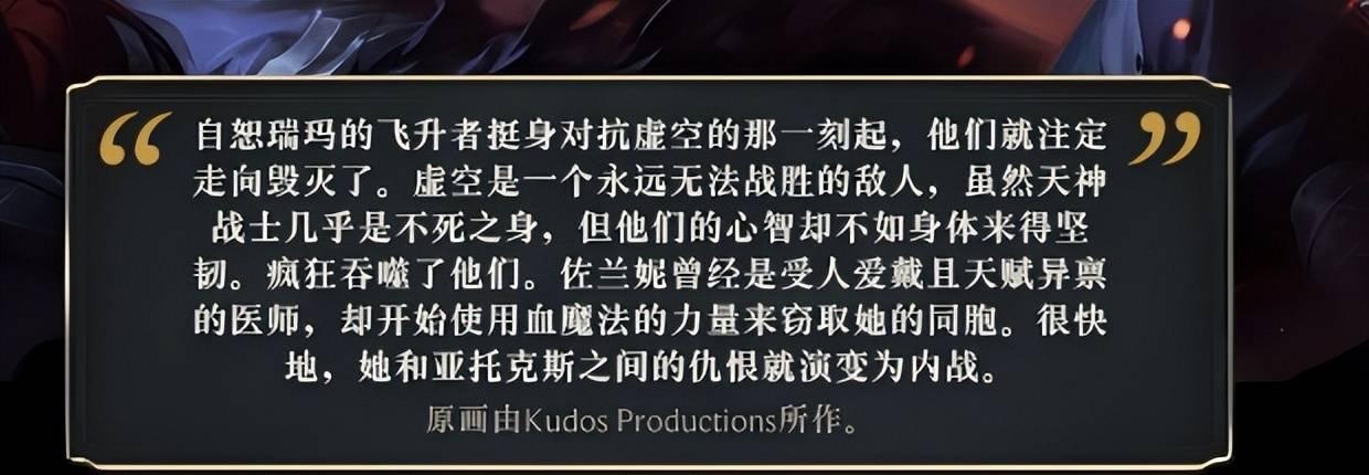 戰(zhàn)力跟剑魔五(wǔ)五(wǔ)开？LOL新英雄曝(pù)光，定位疑似为辅助