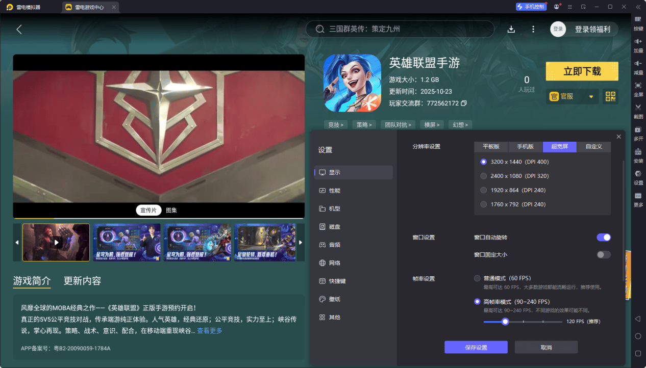 英雄联盟手(shǒu)遊(yóu)电腦(nǎo)版遊(yóu)玩教程(chéng) lol手(shǒu)遊(yóu)怎(zěn)么在电腦(nǎo)上玩