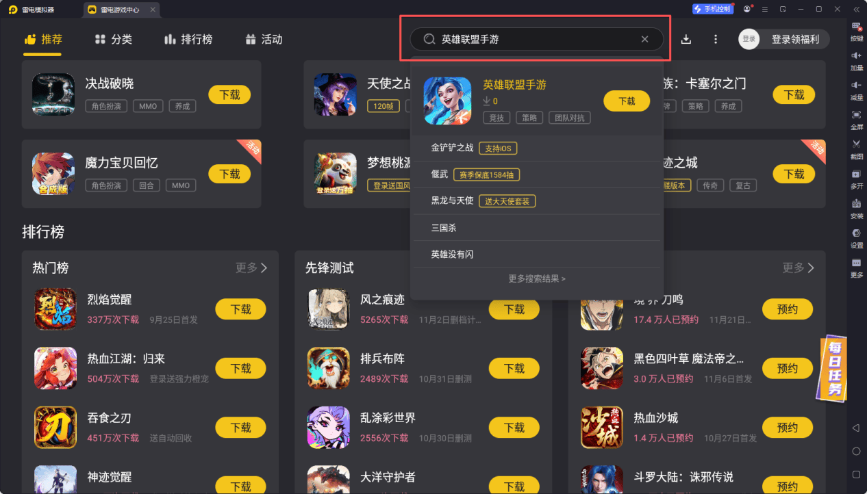 英雄联盟手(shǒu)遊(yóu)电腦(nǎo)版遊(yóu)玩教程(chéng) lol手(shǒu)遊(yóu)怎(zěn)么在电腦(nǎo)上玩