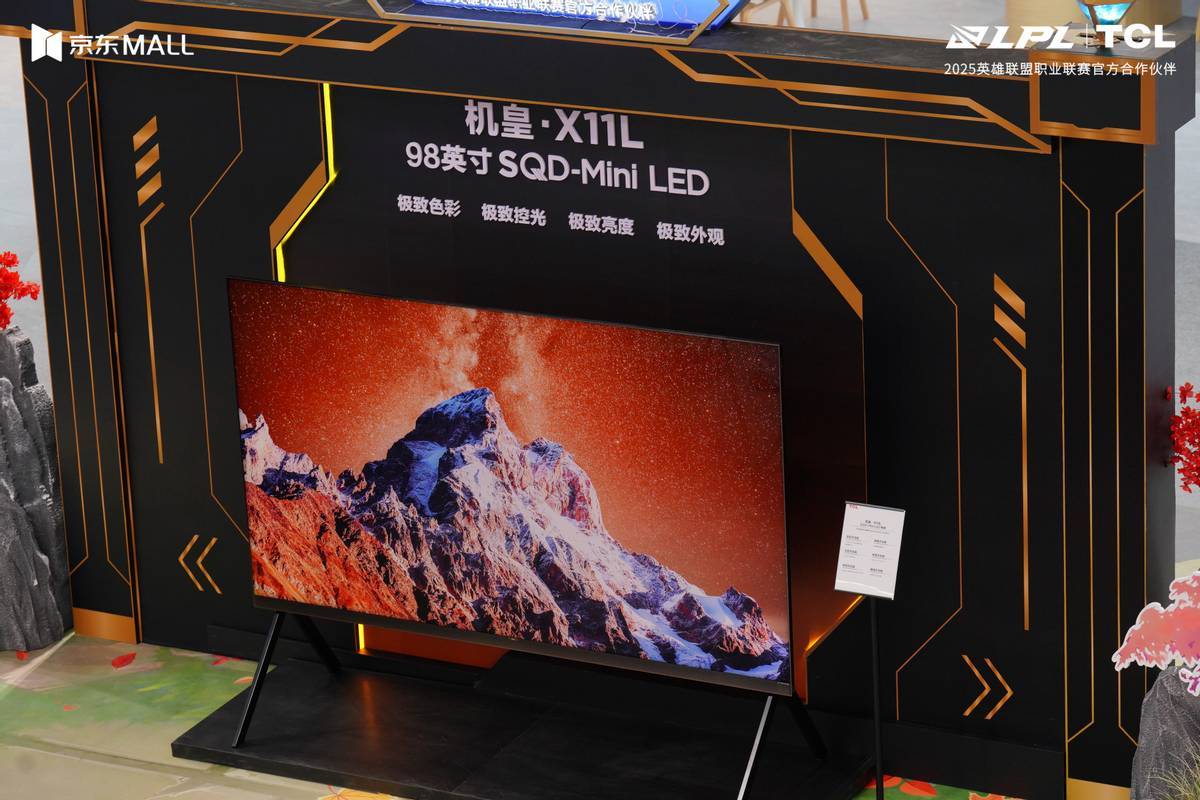 直(zhí)击LOL全球(qiú)总決(jué)赛！TCL厦门嘉年华，硬核科技(jì)与競(jìng)技(jì)激情雙(shuāng)向拉满