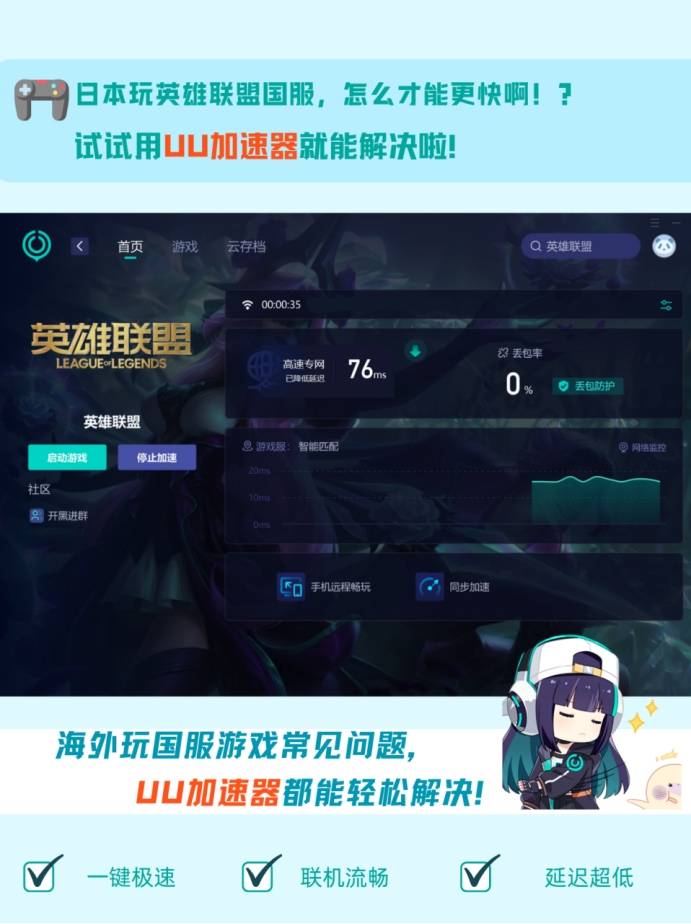 日本留子(zi)想(xiǎng)问，lol有没有什么非(fēi)ban必选的英(yīng)雄