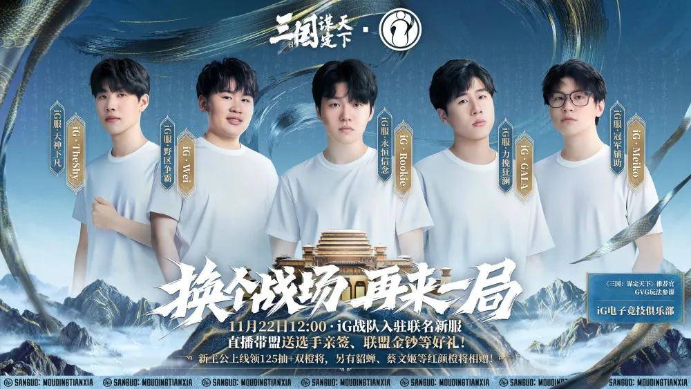 全(quán)神(shén)班IG最佳(jiā)阵容(róng)已出，LPL最梦幻的阵容(róng)诞生