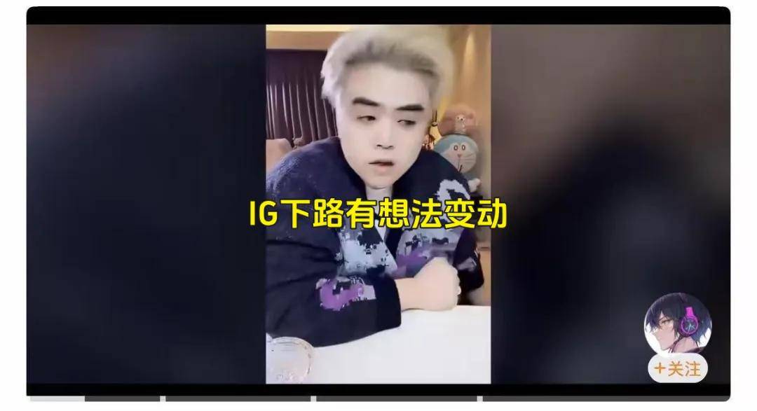 全(quán)神(shén)班IG最佳(jiā)阵容(róng)已出，LPL最梦幻的阵容(róng)诞生