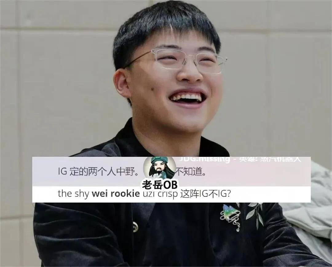 全(quán)神(shén)班IG最佳(jiā)阵容(róng)已出，LPL最梦幻的阵容(róng)诞生