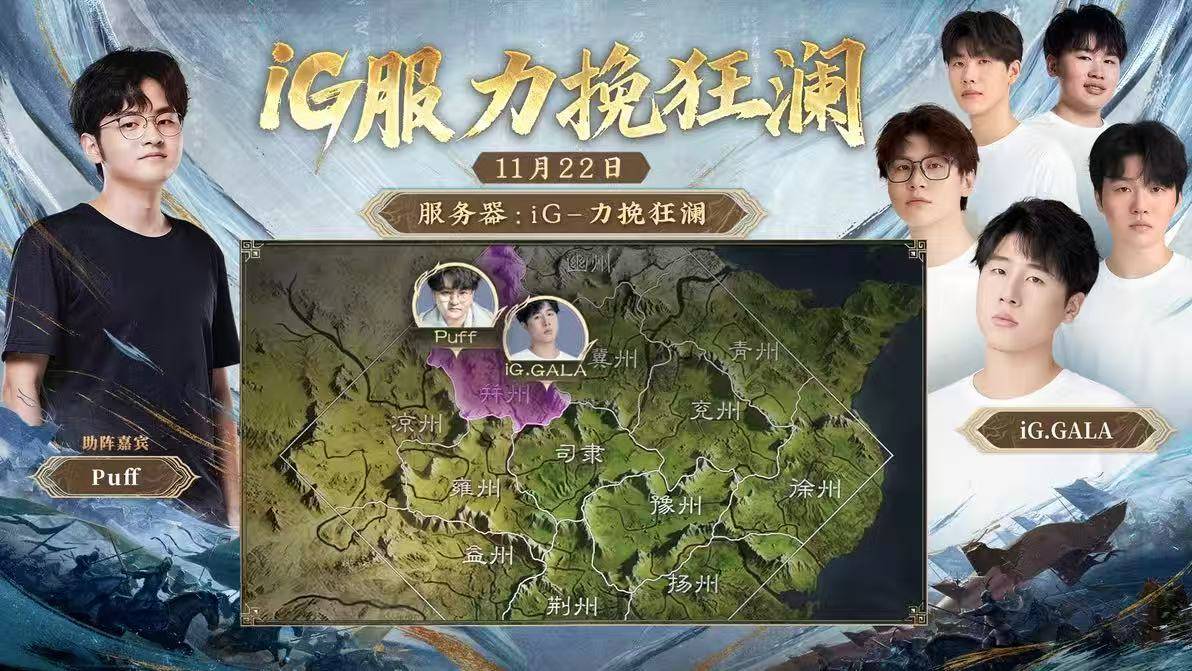 玩LOL连跪？来这款游戏和iG选手一(yī)起“赢”！