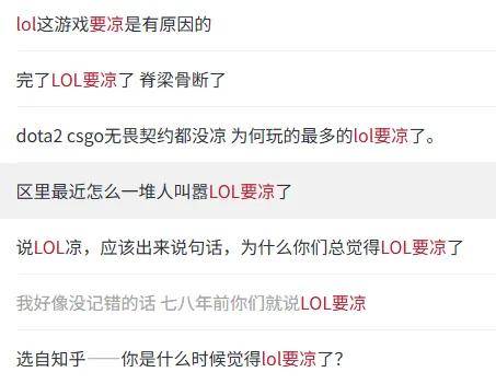 LOL凉了成最大(dà)骗局，LOL世(shì)界(jiè)赛最倒霉戰(zhàn)隊(duì)诞生(shēng)，LPL棄(qì)将复仇(chóu)成功