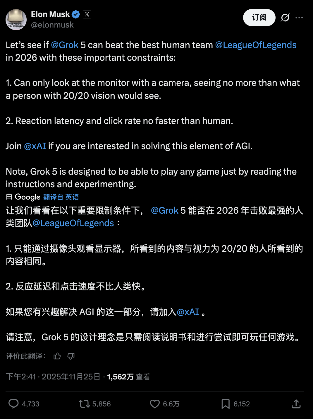 马斯克将用(yòng)最强Grok 5，挑(tiāo)戰(zhàn)LOL最强戰(zhàn)队T1！