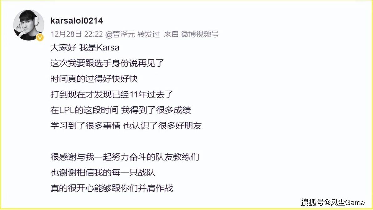 MSI冠軍(jūn)打野官宣退役！Knight回应德(dé)杯缺席：我上就夺冠了啊