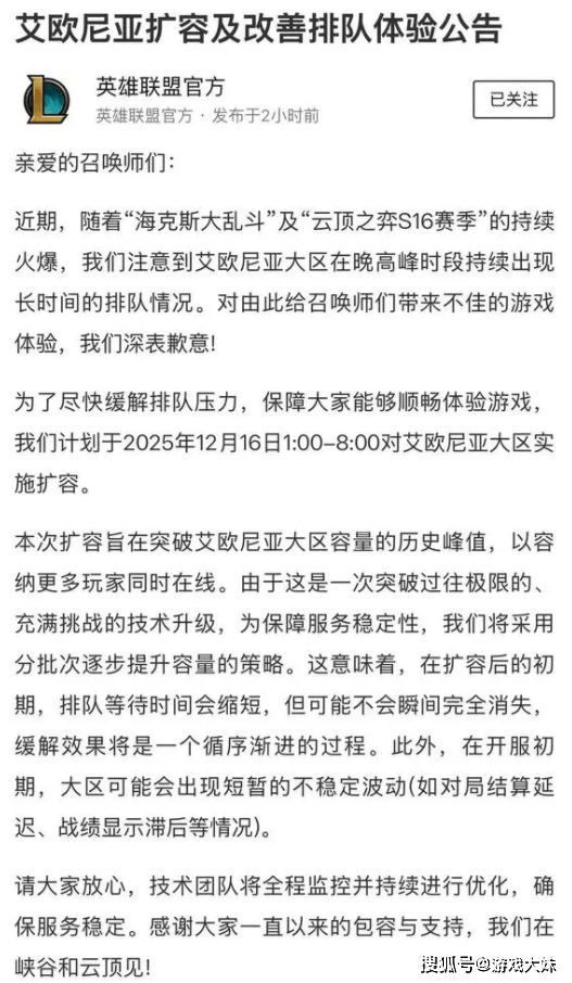 一个新模式拯(zhěng)救了LOL，时隔多年(nián)再次要排(pái)队，官方宣布服务器擴(kuò)容