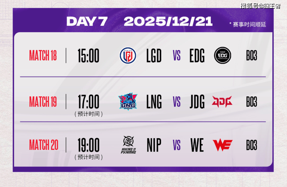 德玛西亚盃(bēi)：让一追二，EDG三局战勝(shèng)LGD