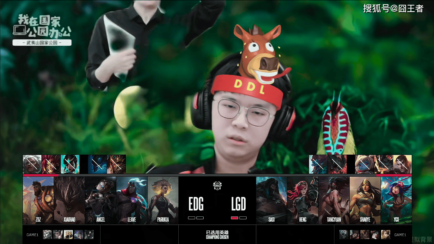 德玛西亚盃(bēi)：让一追二，EDG三局战勝(shèng)LGD